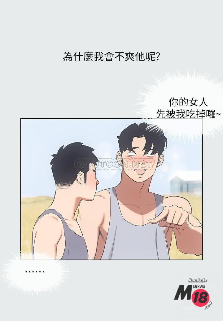 The image 6WlVe7bIaRYXwi3 in the comic Summer Vacation Raw - Chapter 09 - ManhwaXXL.com