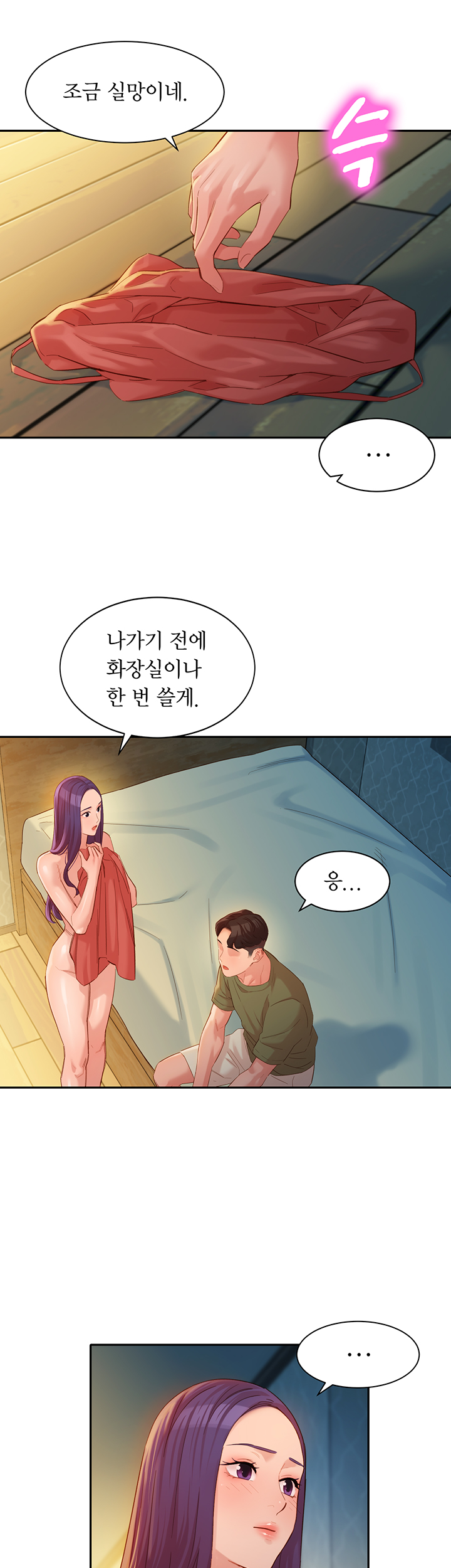 Watch image manhwa Stargram Goddess Raw - Chapter 33 - 6YnZc6g8EMvUduZ - ManhwaXX.net