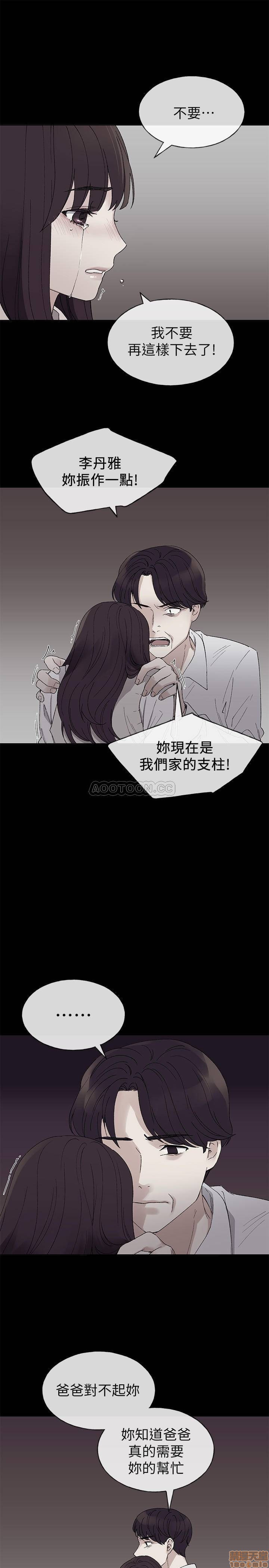 The image Unlucky Girl Raw - Chapter 59 - 6wOphUaGWJceNZG - ManhwaManga.io