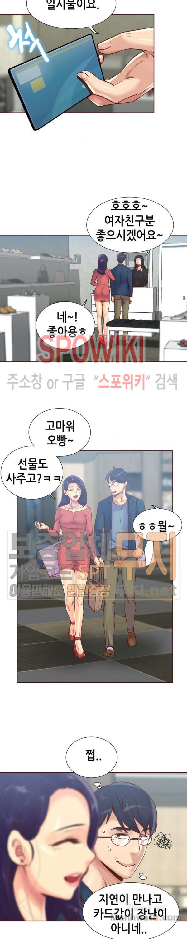 Watch image manhwa The Woman Who Can’t Refuse Raw - Chapter 94 - 71QROK7nHm0MpD2 - ManhwaXX.net