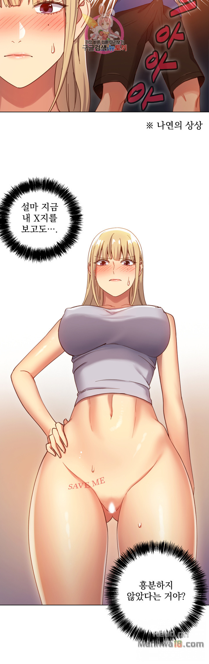 Watch image manhwa Stepmother's Friends Raw - Chapter 5 - 7SaOmZyV8ZbLugS - ManhwaXX.net