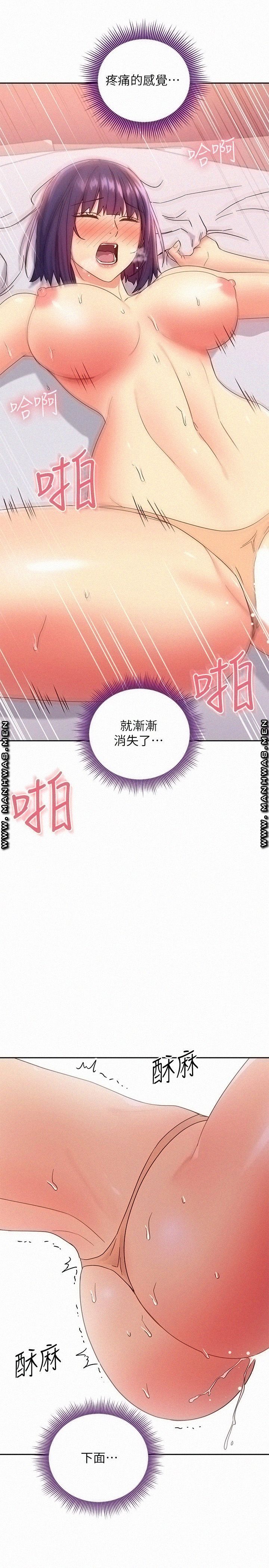 Read manga Stepmother's Friends Raw - Chapter 76 - 7rD4Fs5AtBsxe0Y - ManhwaXXL.com