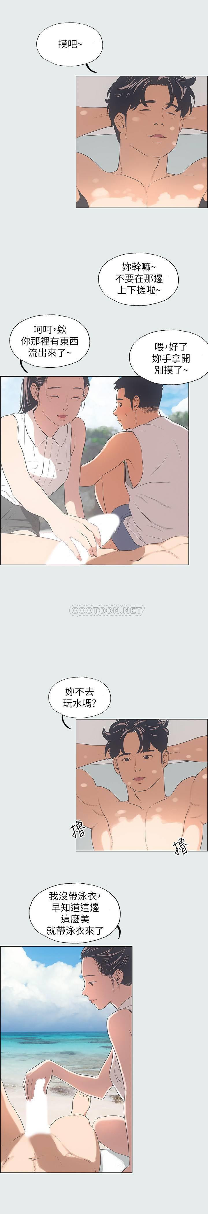 The image 8MV5avvUeyOVjjN in the comic Summer Vacation Raw - Chapter 04 - ManhwaXXL.com