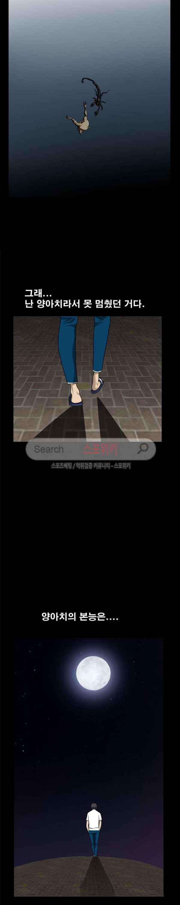 Watch image manhwa Son Of A Bitch Raw - Chapter 25 - 8OQvDjzNZN2KFqn - ManhwaXX.net