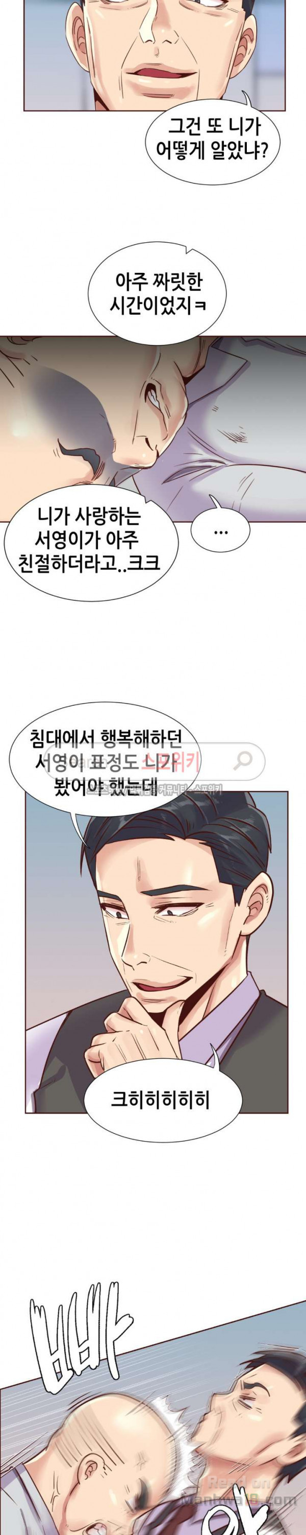 Watch image manhwa The Woman Who Can’t Refuse Raw - Chapter 90 - 8SbS2YewQFSU7Si - ManhwaXX.net