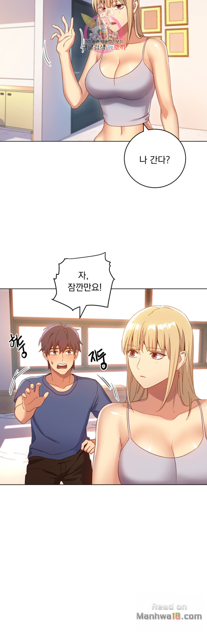 Watch image manhwa Stepmother's Friends Raw - Chapter 5 - 8kvFFJhoLxEB3ht - ManhwaXX.net