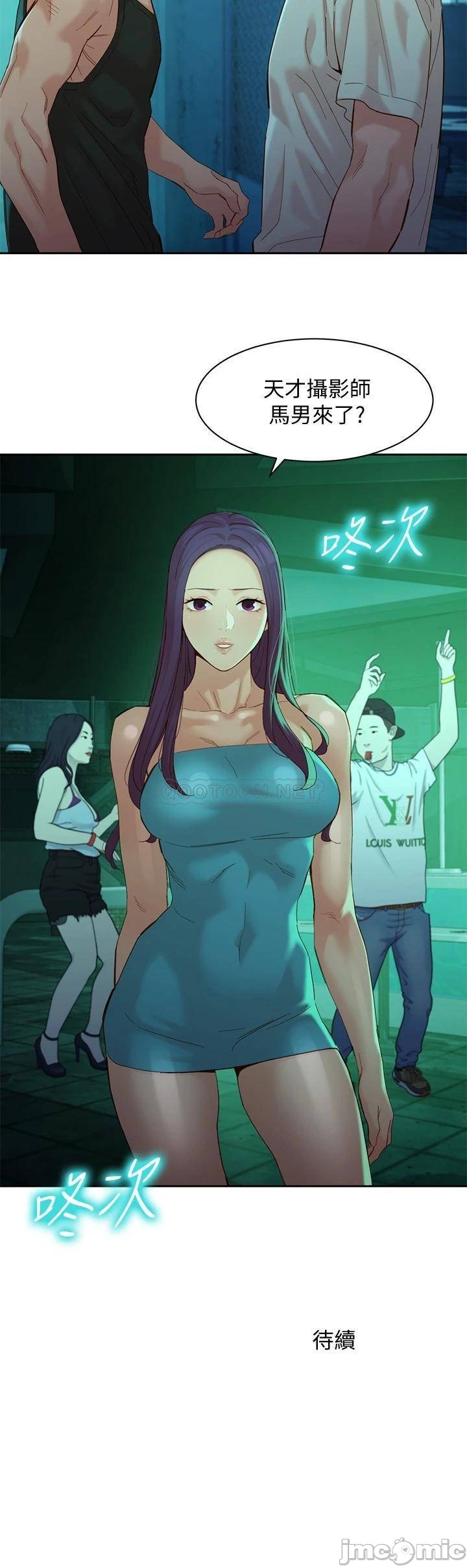 Watch image manhwa Stargram Goddess Raw - Chapter 49 - 8qhYPynKAZ6MoFJ - ManhwaXX.net