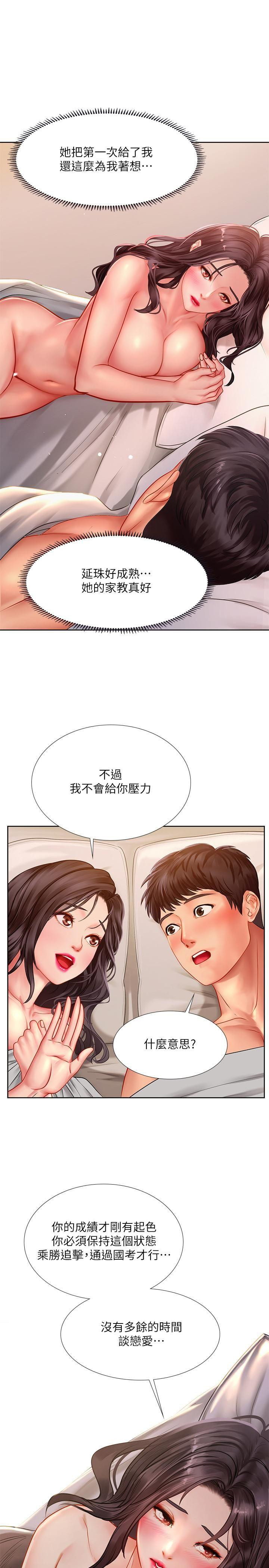 Watch image manhwa Should I Study At Noryangjin Raw - Chapter 46 - 96NNo6FXOgzRLb8 - ManhwaXX.net