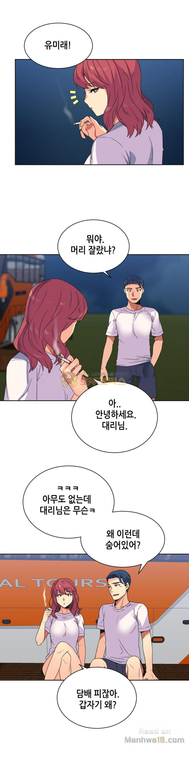 Watch image manhwa The Woman Who Can’t Refuse Raw - Chapter 23 - 98eZ4kcTi9nTI1R - ManhwaXX.net