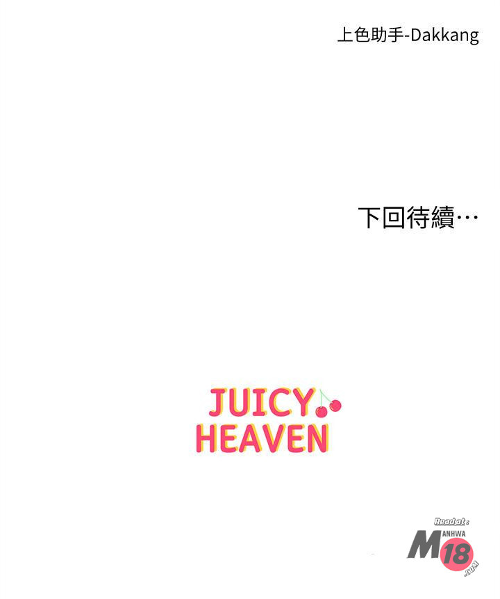 Read manga Eunhye's Supermarket Raw - Chapter 83 - 9AvlWB5f3HXNb50 - ManhwaXXL.com