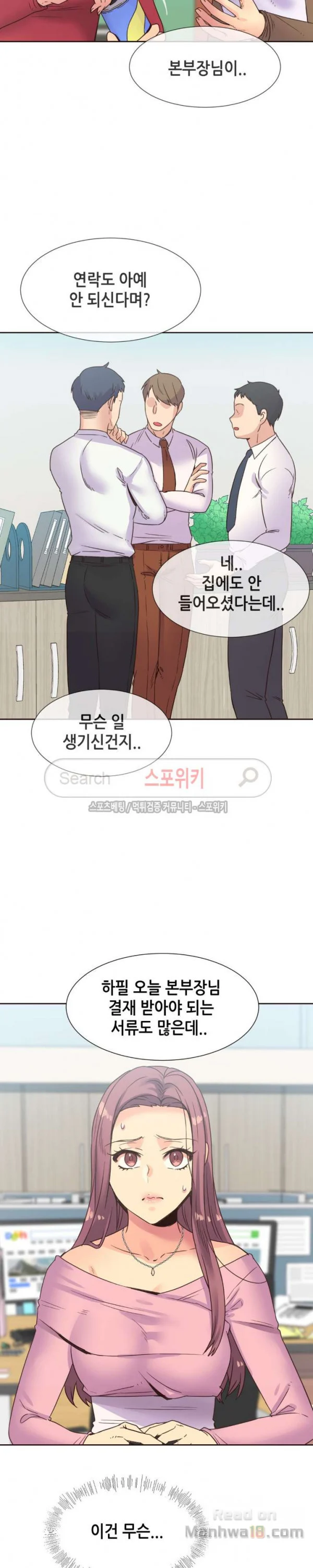 Watch image manhwa The Woman Who Can’t Refuse Raw - Chapter 74 - 9Hjc1eJKM7DaCaH - ManhwaXX.net