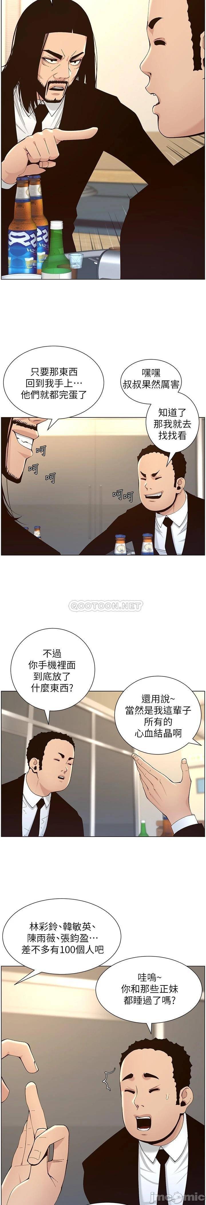 Watch image manhwa Step Father Raw - Chapter 118 - 9caJ9h1PREz56ZQ - ManhwaXX.net