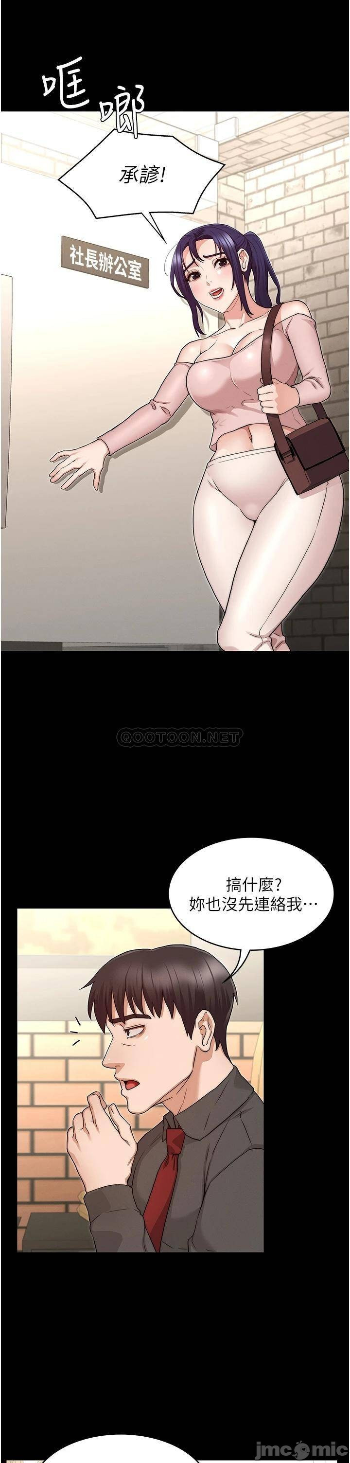 The image 9lWsOonMtvC00WR in the comic Teacher Punishment Raw - Chapter 53 - ManhwaXXL.com