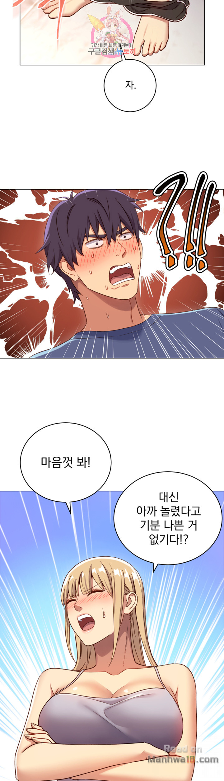 Watch image manhwa Stepmother's Friends Raw - Chapter 5 - A35bhwKGDRIpfUc - ManhwaXX.net