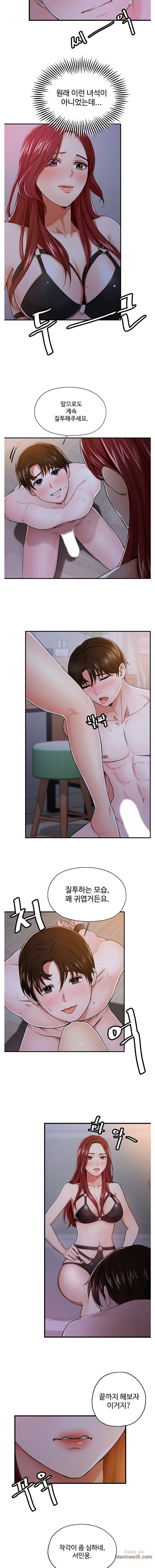 Watch image manhwa User Guide Raw - Chapter 08 - A7h1nM9KifLKFEx - ManhwaXX.net