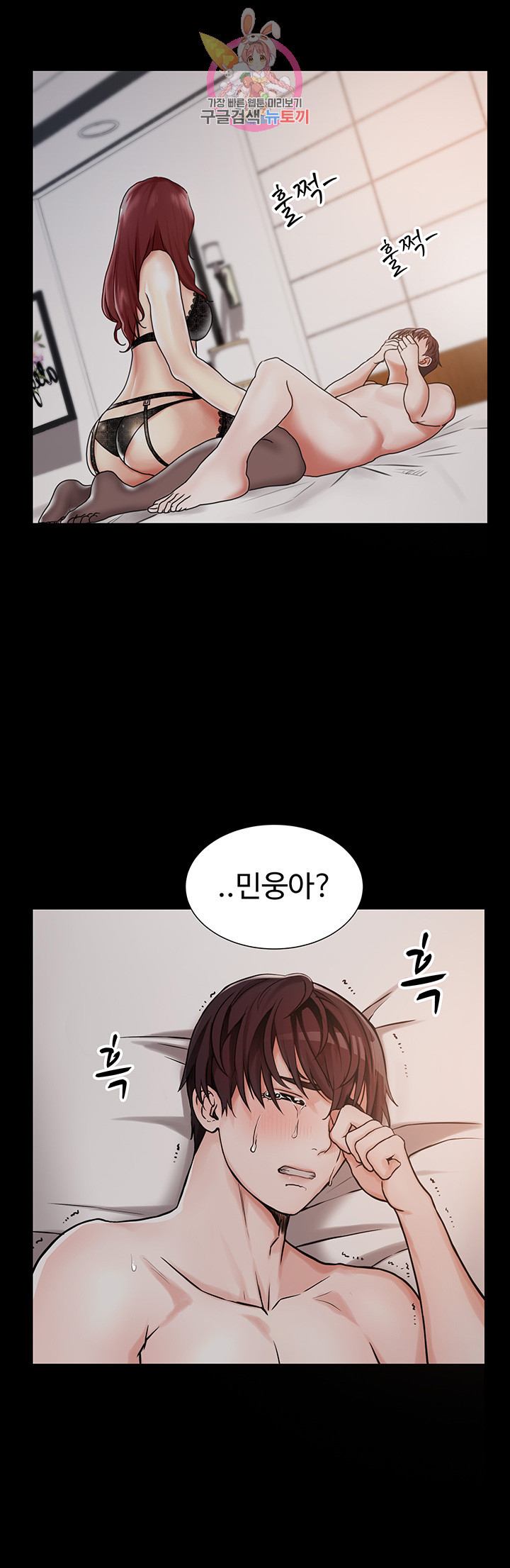 Watch image manhwa User Guide Raw - Chapter 01 - AJjkJcnS5xbMA3i - ManhwaXX.net