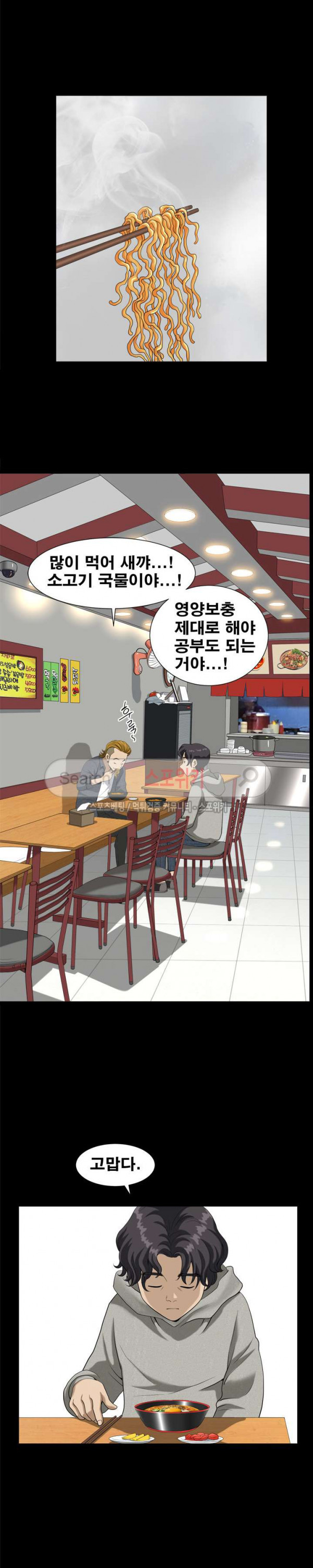 Watch image manhwa Son Of A Bitch Raw - Chapter 6 - AVBZBizGn4KiUok - ManhwaXX.net