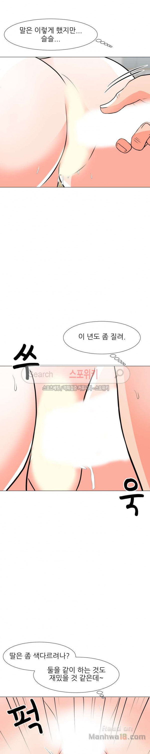 The image AWw0DyzCSPFgBXM in the comic Son’s Woman Raw - Chapter 6 - ManhwaXXL.com