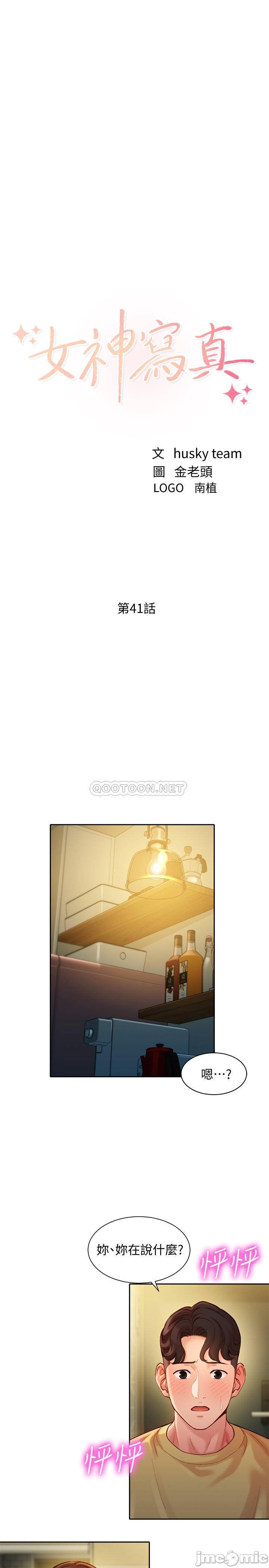 Watch image manhwa Stargram Goddess Raw - Chapter 41 - AabZIJ5GPm6rRni - ManhwaXX.net