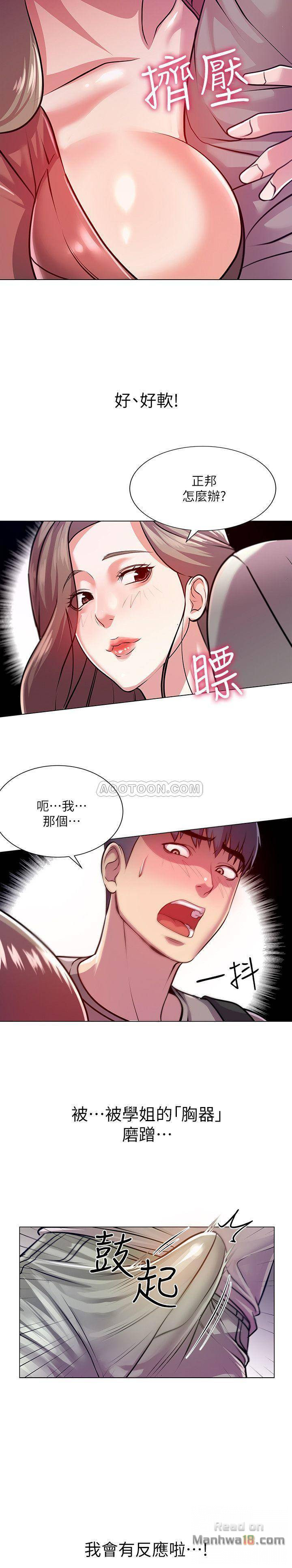 The image AikNNbewjl9qyER in the comic Eunhye's Supermarket Raw - Chapter 09 - ManhwaXXL.com