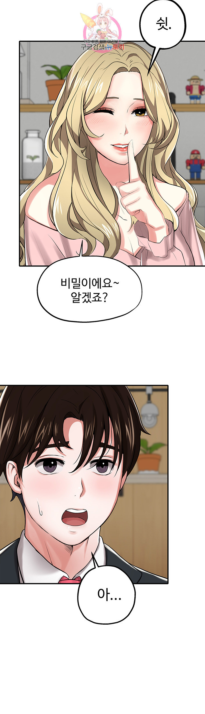 Watch image manhwa User Guide Raw - Chapter 04 - B3yuVN2SMtO0iqW - ManhwaXX.net