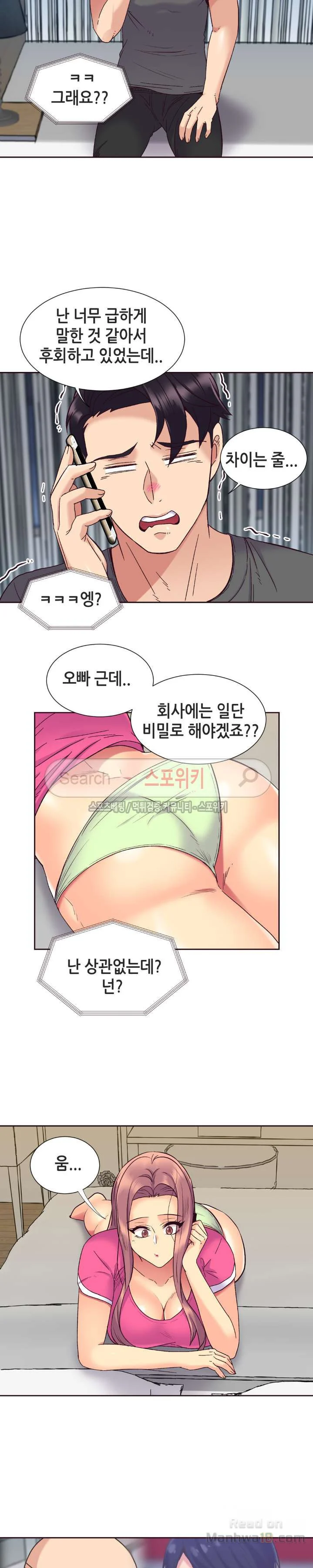 Watch image manhwa The Woman Who Can’t Refuse Raw - Chapter 57 - B4ceAner9pzzTyP - ManhwaXX.net