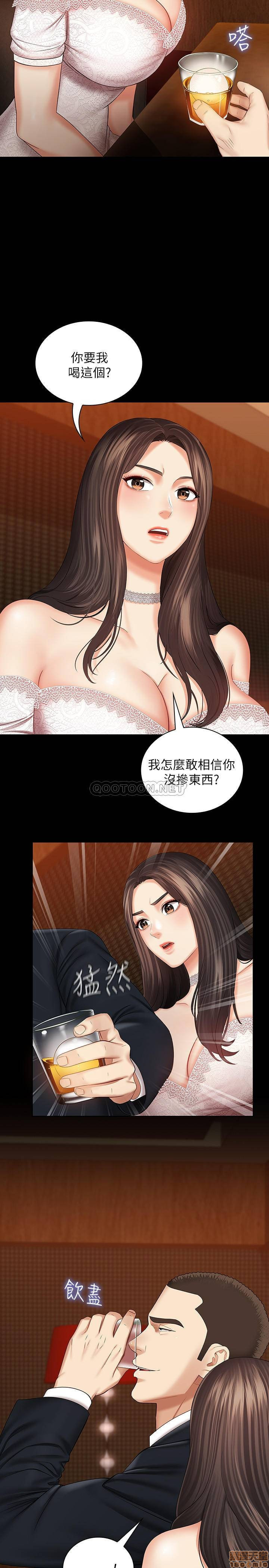 The image Sister's Friend Raw - Chapter 32 - B63MORolbOvg248 - ManhwaManga.io