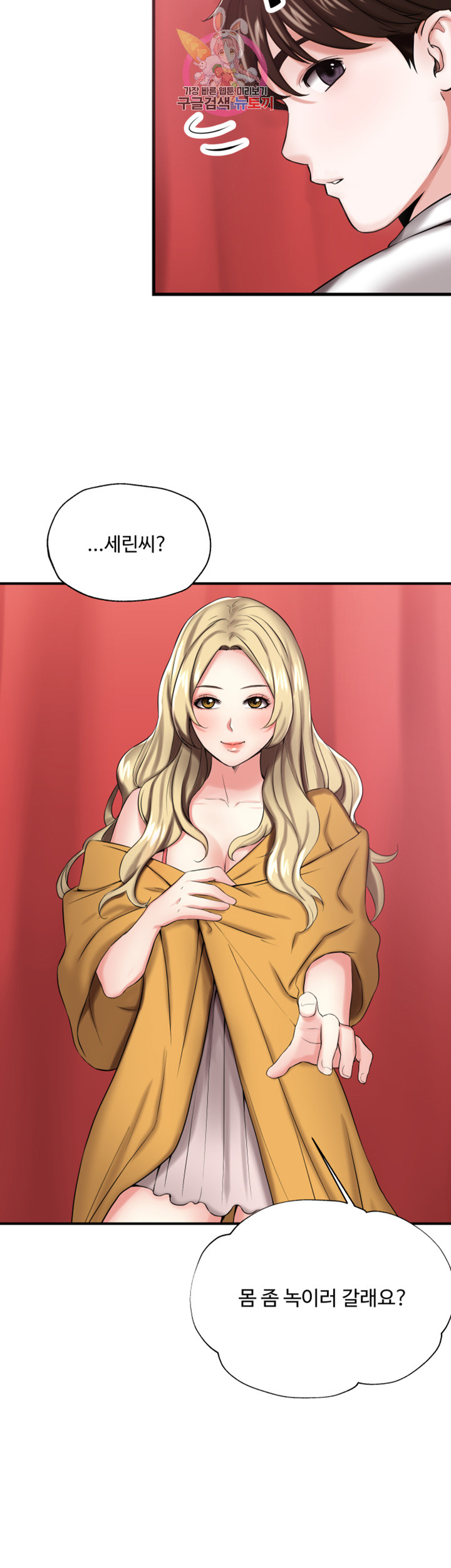 Watch image manhwa User Guide Raw - Chapter 07 - BKevS31isivXdcC - ManhwaXX.net