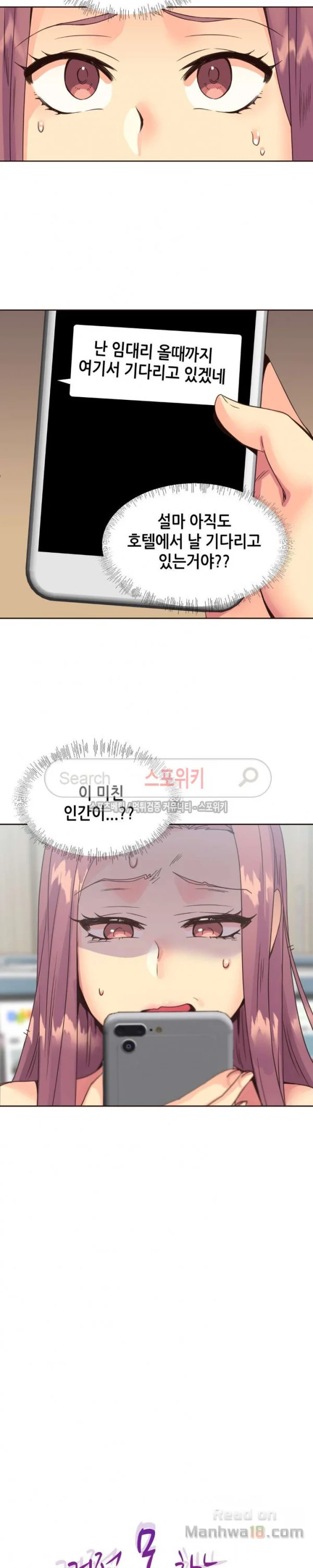 Watch image manhwa The Woman Who Can’t Refuse Raw - Chapter 74 - BPLd2FChvfozA0S - ManhwaXX.net