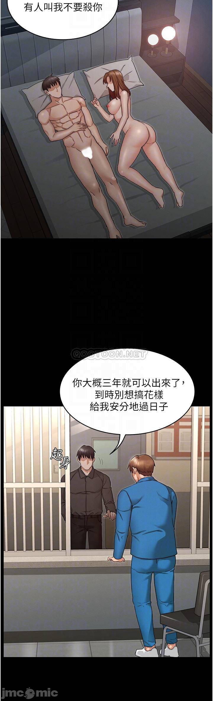 The image BWEr4jooKh2f86C in the comic Teacher Punishment Raw - Chapter 53 - ManhwaXXL.com