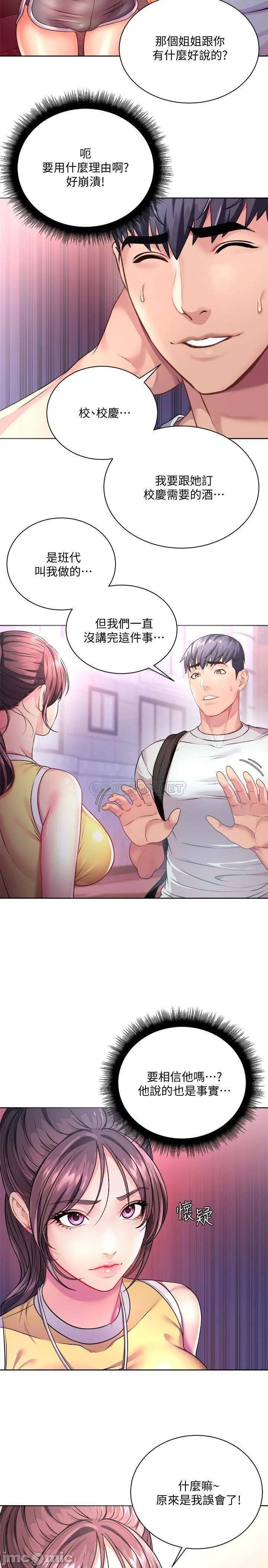 Watch image manhwa Eunhye's Supermarket Raw - Chapter 75 - BYqZurZx99JxpcA - ManhwaXX.net