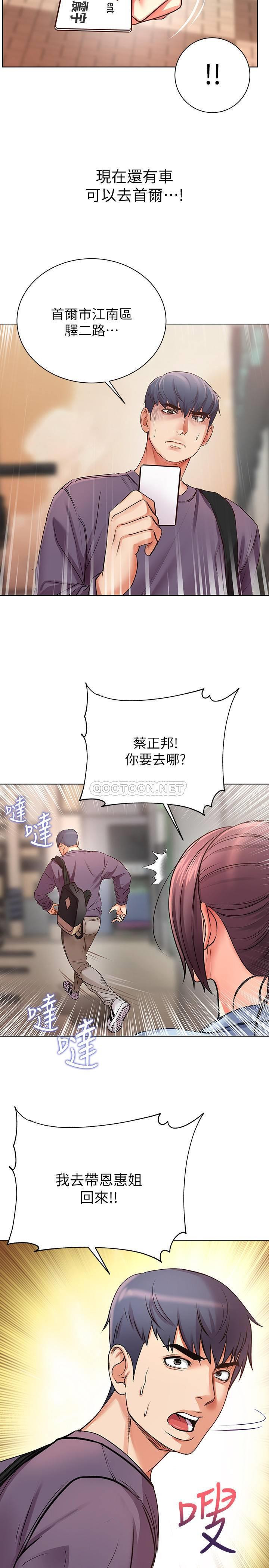 Read manga Eunhye's Supermarket Raw - Chapter 39 - Bb91dLro9BwP4I5 - ManhwaXXL.com