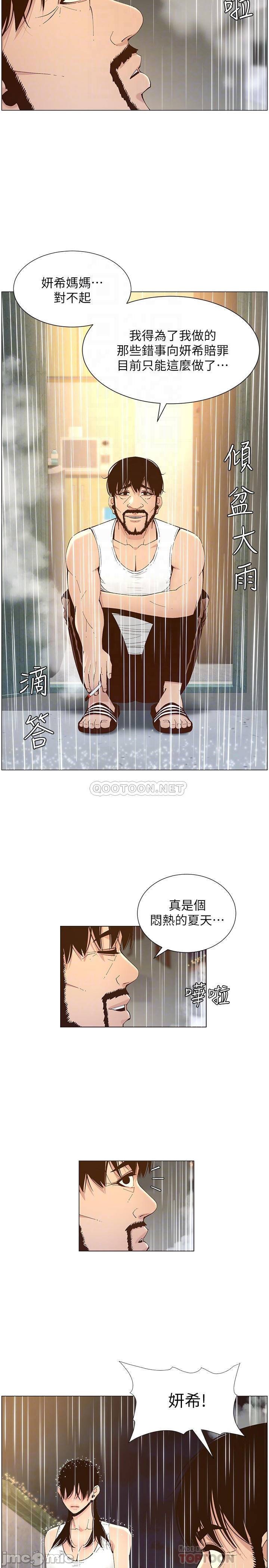 Read manga Step Father Raw - Chapter 118 - BmVFOgd2MtH0U5i - ManhwaXXL.com