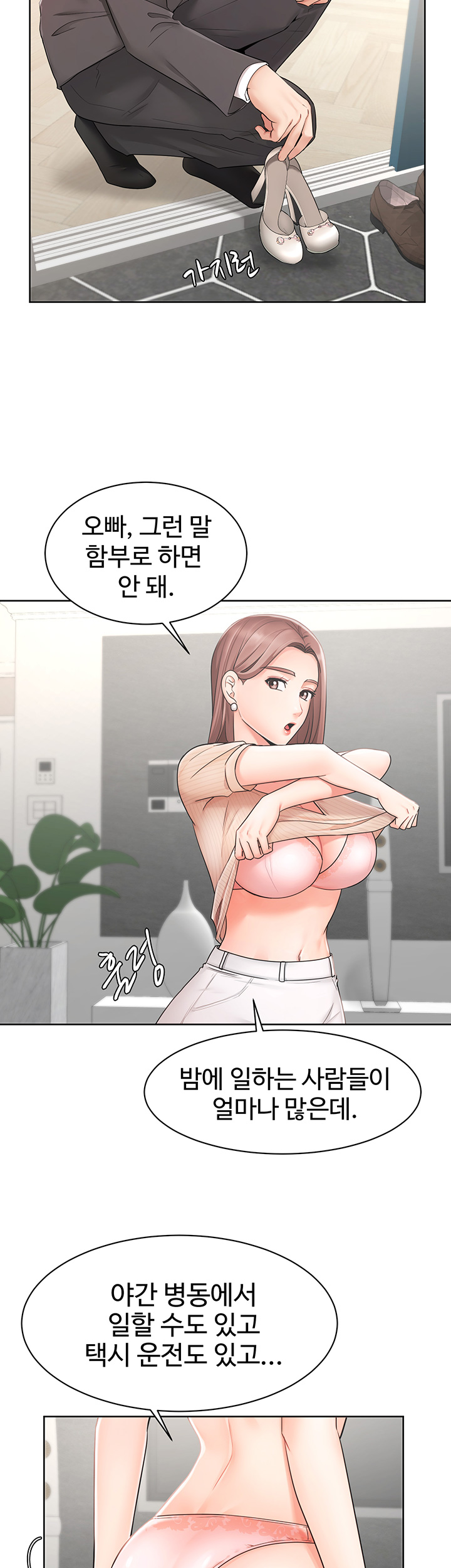 Watch image manhwa Sold Out Girl Raw - Chapter 02 - BoPx7gQLiEbVZEt - ManhwaXX.net