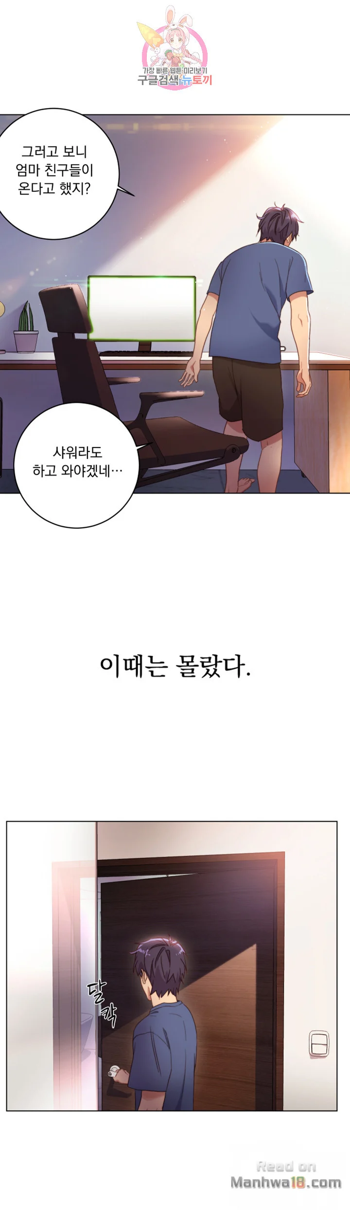 Watch image manhwa Stepmother's Friends Raw - Chapter 1 - CBw0UhgIHT48I6i - ManhwaXX.net