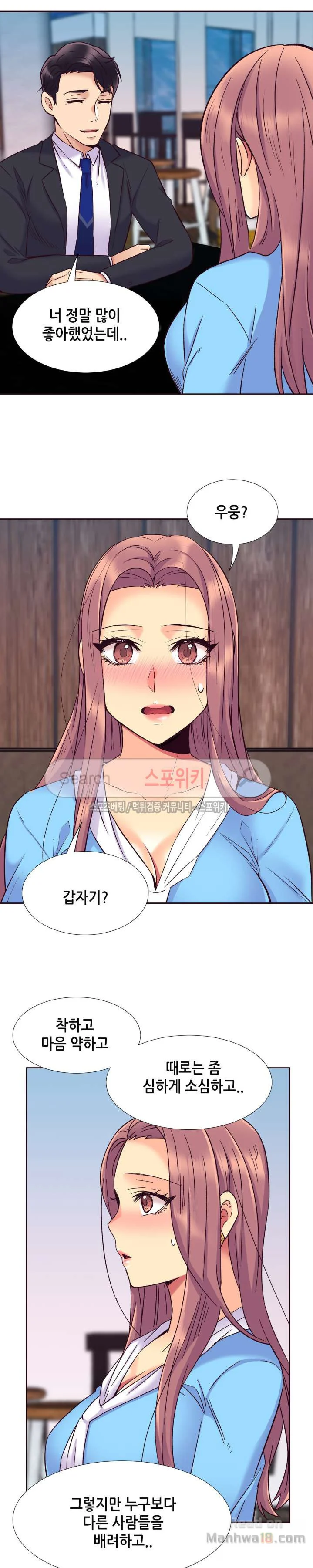 Watch image manhwa The Woman Who Can’t Refuse Raw - Chapter 56 - CG7aFwnX7Vb7AVF - ManhwaXX.net