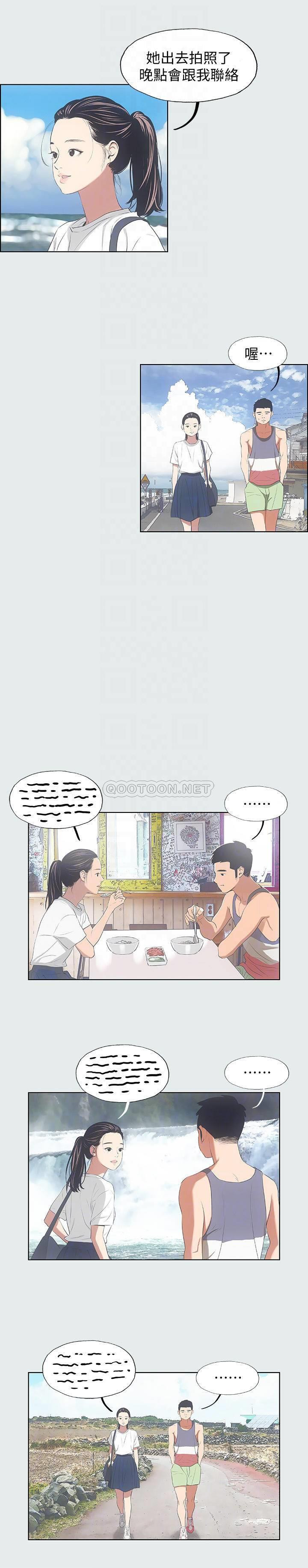 The image CIKWdvGlWwa3LPd in the comic Summer Vacation Raw - Chapter 05 - ManhwaXXL.com