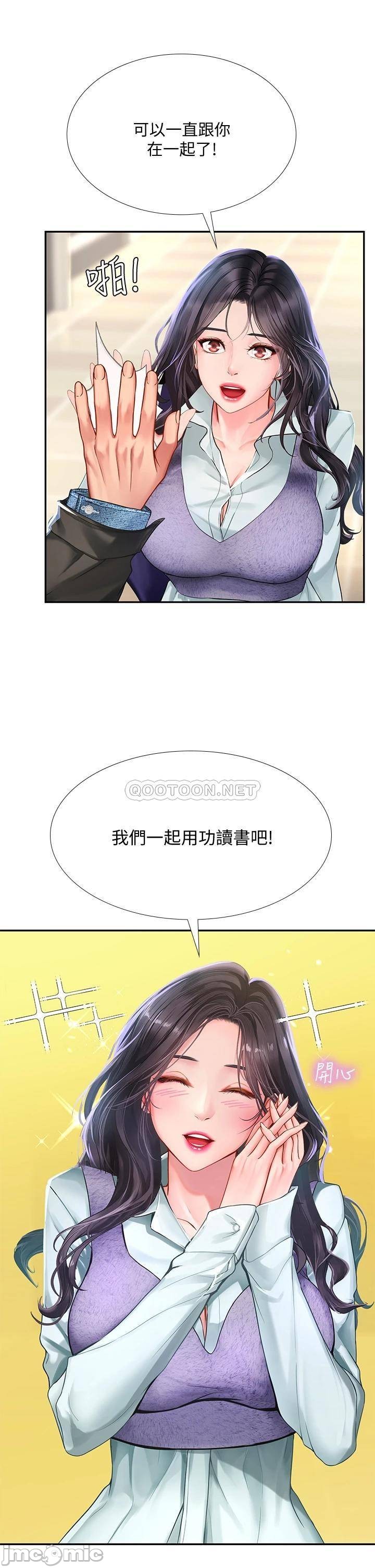 Watch image manhwa Should I Study At Noryangjin Raw - Chapter 80 - CTOG0XOO8OZNrzI - ManhwaXX.net