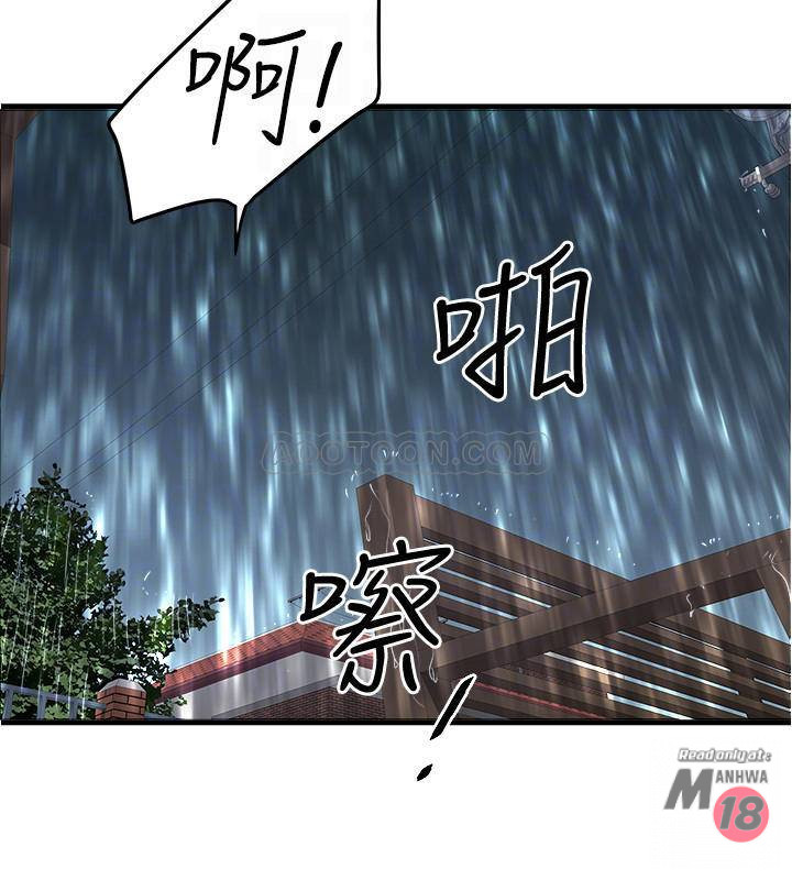 The image House Maid Raw - Chapter 58 - CaZTgItT2HwXlmu - ManhwaManga.io