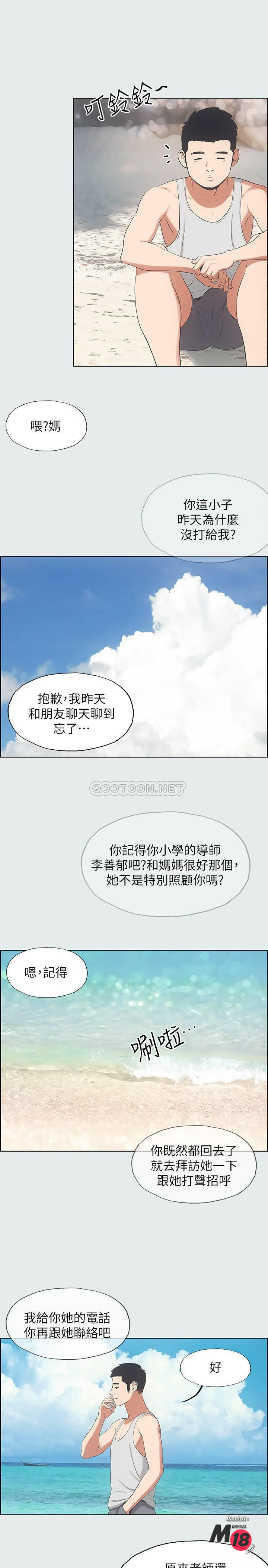 The image CbYn4L18OqcUGmH in the comic Summer Vacation Raw - Chapter 10 - ManhwaXXL.com