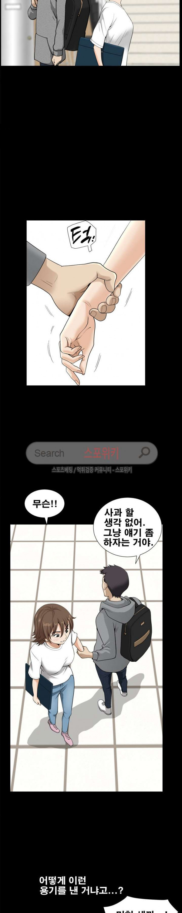 Watch image manhwa Son Of A Bitch Raw - Chapter 20 - CltdhspeKlMkGQc - ManhwaXX.net