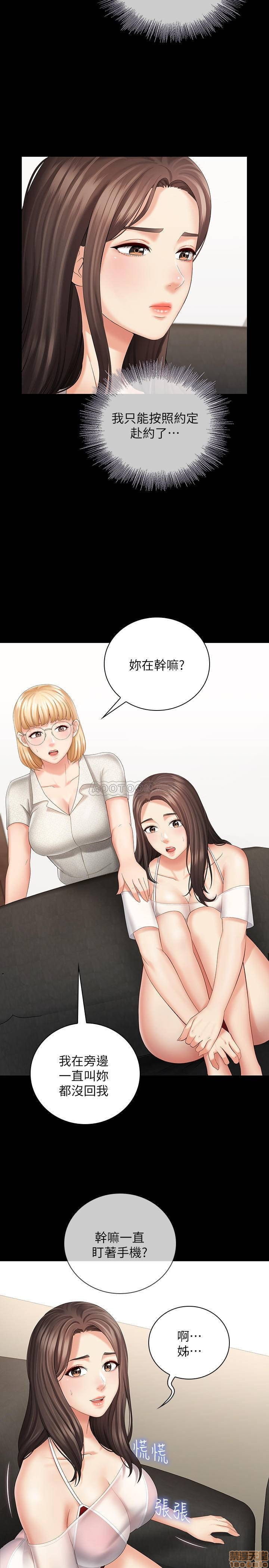 Read manga Sister's Friend Raw - Chapter 22 - Ct47PrKIHIxdeLe - ManhwaXXL.com