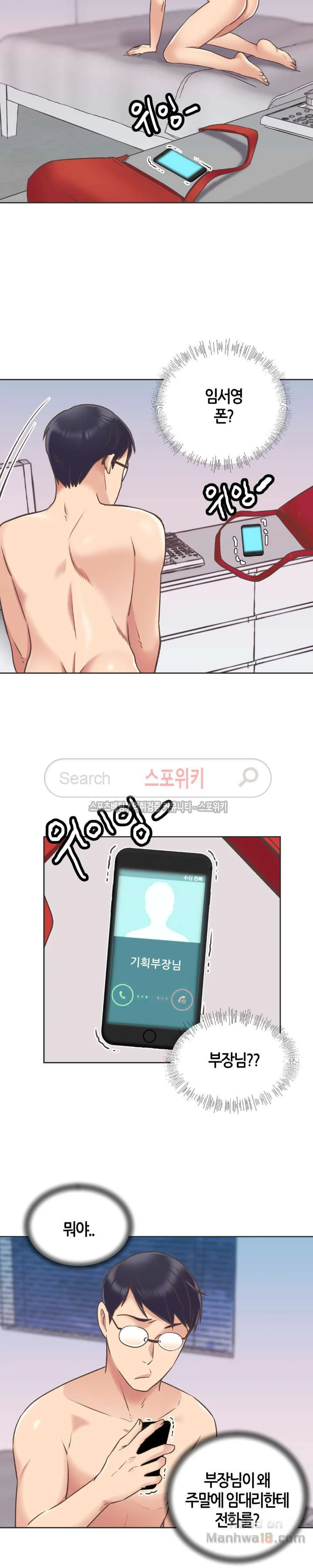 Watch image manhwa The Woman Who Can’t Refuse Raw - Chapter 51 - CweZRhk25tFSSNz - ManhwaXX.net