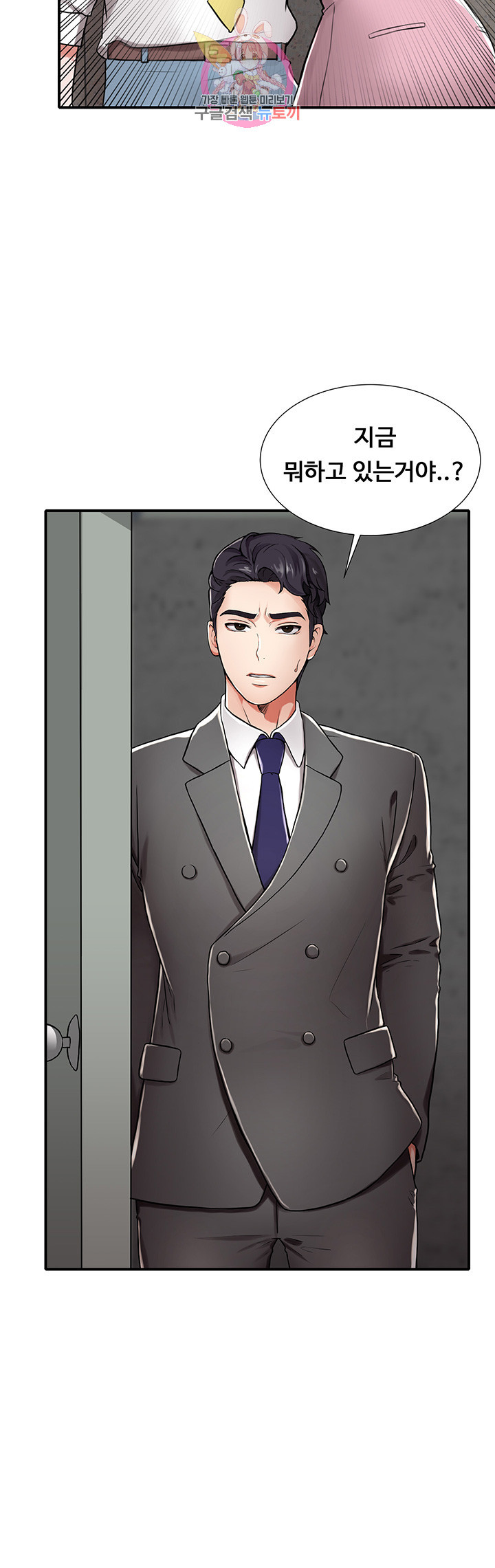 Watch image manhwa User Guide Raw - Chapter 02 - CzOTNXOjXB4nfgU - ManhwaXX.net