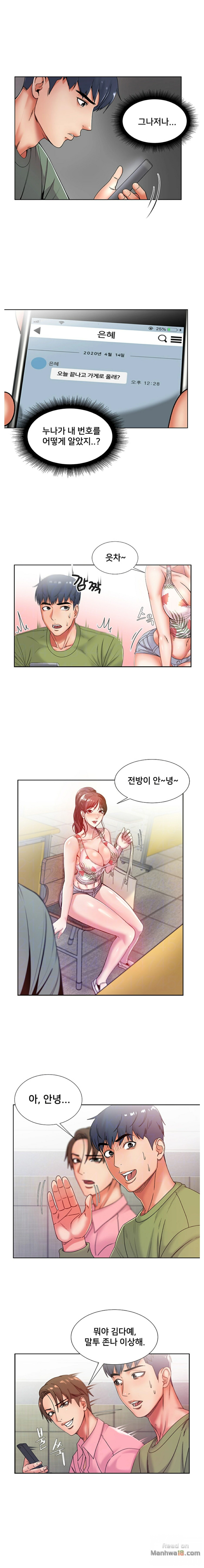 The image D7ggnFTWT22XcRX in the comic Eunhye's Supermarket Raw - Chapter 05 - ManhwaXXL.com