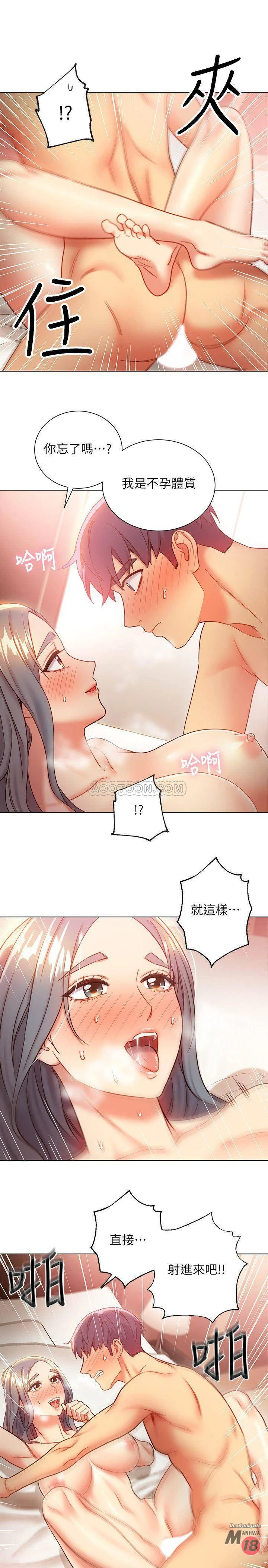 Watch image manhwa Stepmother's Friends Raw - Chapter 20 - D8210uiRH1freSB - ManhwaXX.net