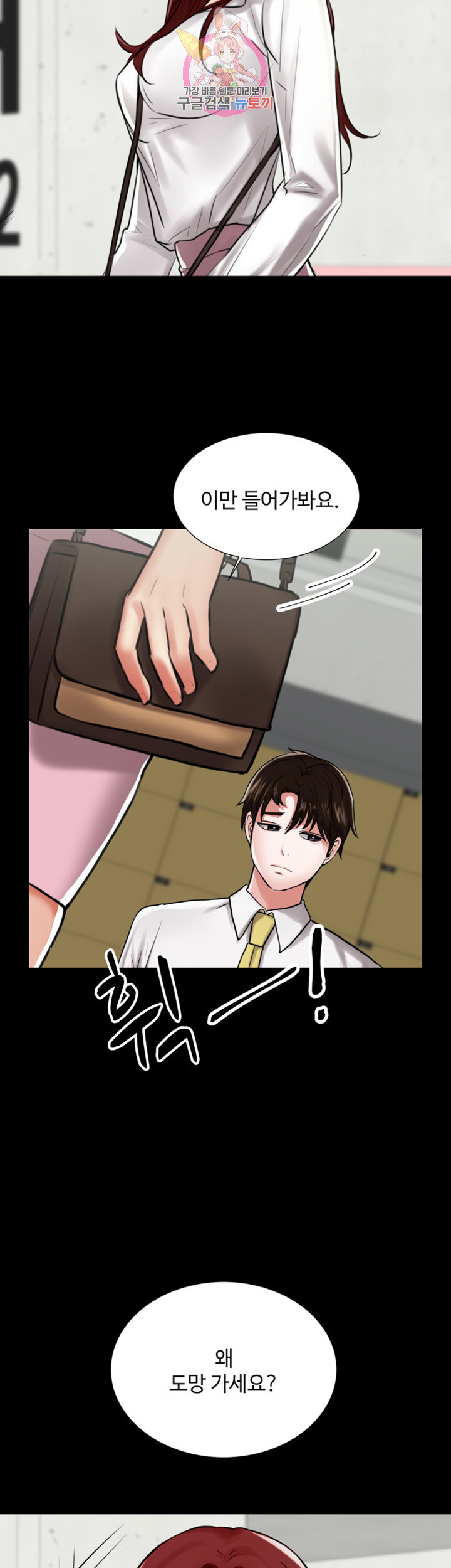 Watch image manhwa User Guide Raw - Chapter 03 - DA2xGWHUffZBs6l - ManhwaXX.net