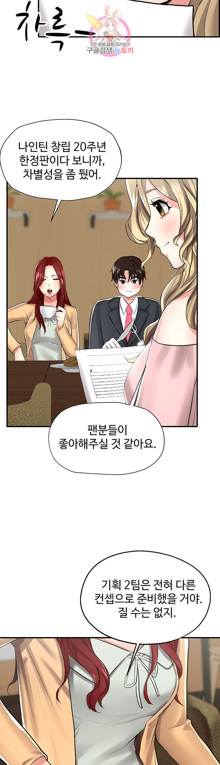 Watch image manhwa User Guide Raw - Chapter 04 - DDCRhPAp5hjJrQt - ManhwaXX.net