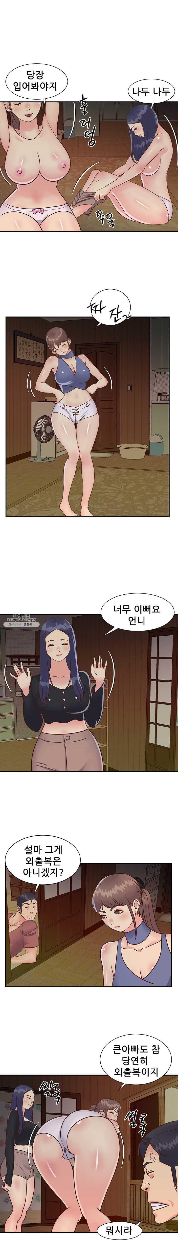 Watch image manhwa Two Sisters Raw - Chapter 24 - DO0t8n0zX297WuQ - ManhwaXX.net