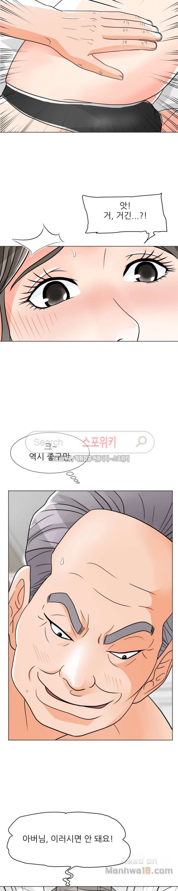 Watch image manhwa Son’s Woman Raw - Chapter 7 - DP23qlwmPF8h0dT - ManhwaXX.net